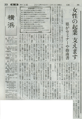 読売新聞掲載記事(1).png